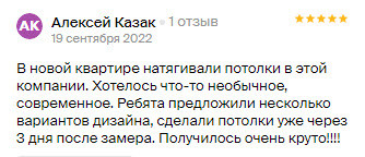 Фотоотзыв о компании
